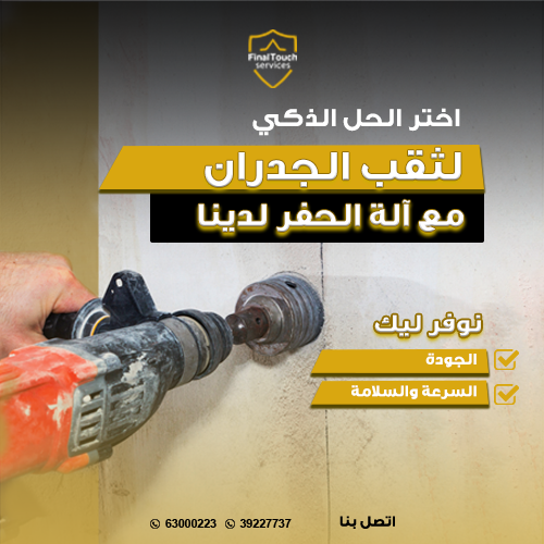 الصيانة 