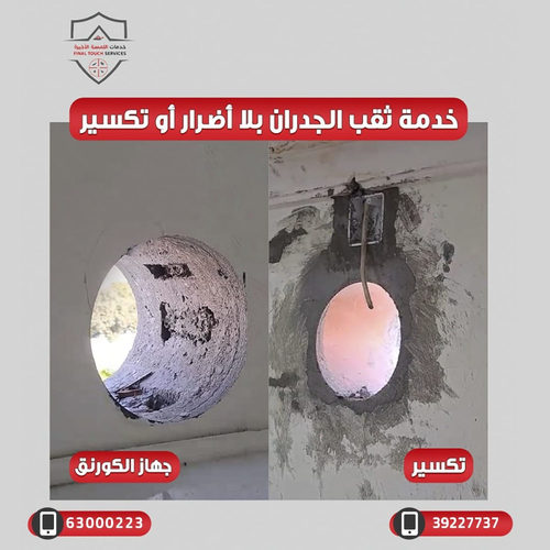 حفر في الطابوق 